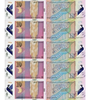 Набір 10 банкнот 10 динарів Македонія 2020 (2021) рік полімерні UNC