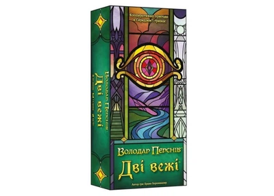 Настільна гра Geekach Games Дві вежі. Карткова гра (The Two Towers Trick Taking Game) (укр.) (GKCH0275)