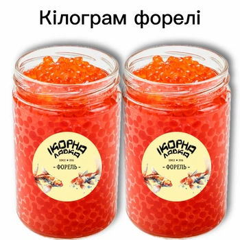 Ікра форелі 1кг Ікорна лавка