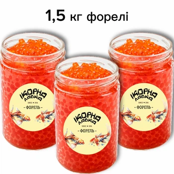 Ікра форелі 1,5кг Ікорна лавка