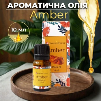 Ароматическое масло Амбр Garden Fresh AMBER 10 ml Теплый восточный аромат для аромаламп диффузоров и духовных практик