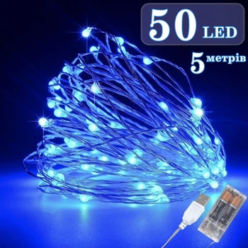 Гірлянда роса мідний провід 50 LED 5 метрів від USB та на батарейках LED Star Copper Blue