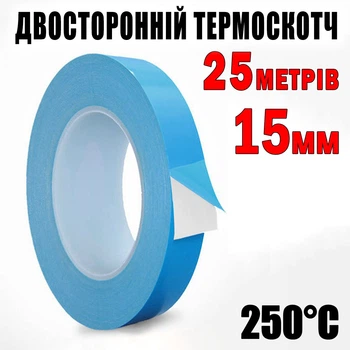 Термоскотч теплопроводящий 3KS двусторонний 15 мм x 25 м для фиксации радиаторов и LED-лент