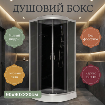 Душевой бокс Vivia Venta 90х90х220см квадратный акриловый поддон для малой ванны уголок закаленное стекло