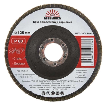 Круг пелюстковий торцевий Vitals 125x22.2мм з.60 149673