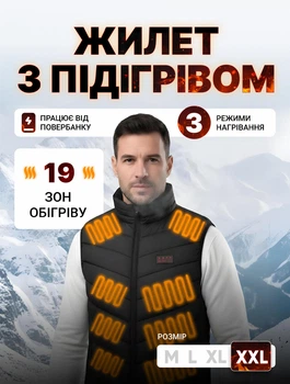 Жилетка з підігрівом Remzona 3 режими 19 зон обігріву VH-01BK з живленням на повербанку для риболовлі укриття кемпінгу зимових прогулянок жилет зігріваючий теплий зимовий від usb powerbank безрукавка термо працює від повербанка чорний розмір 2XL