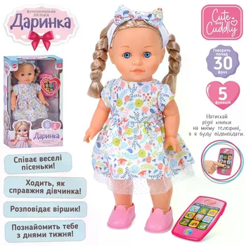 Кукла M 5954 I UA Даша, высотой 41см, телефон-пульт, музыка-звук (на украинском), 30 фраз, ходит, обучающая.