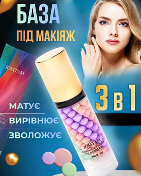 Трехцветная база-основа под макияж 3 в 1 Jomtam Contour Color Isolation, 40 г
