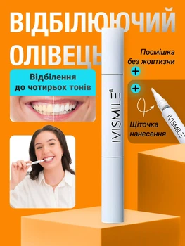 Карандаш для отбеливания зубов IVISMILE гель профессиональный безопасный 2 мл домашнее отбеливание эмали быстрый эффект осветления до 4 тонов без боли чувствительности универсальный отбеливатель для белоснежной улыбки компактный с мгновенным результатом