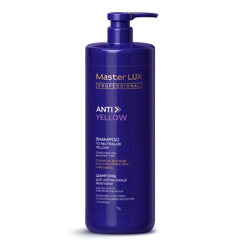 Шампунь для нейтралізації жовтизни ANTI-YELLOW Master LUX (1000 мл)