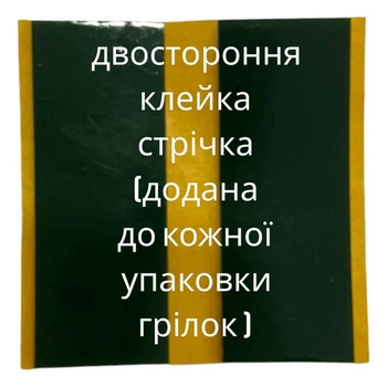 Термоустілка для ніг, грілка самонагрівна термохімічна МАМО до 6 год. (2 шт), з клейкою стрічкою