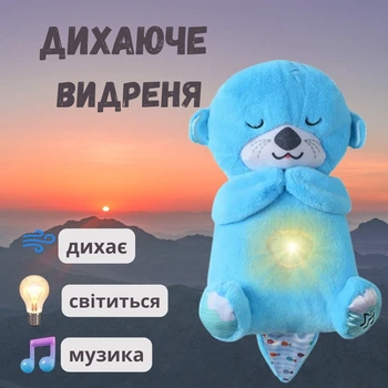 Мягкая игрушка-ночник Выдра с эффектом дыхания и мелодиями голубого цвета