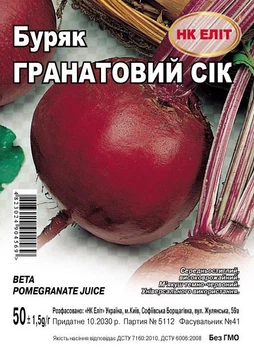 Семена Свекла Гранатовий Сік (НК Элит) 50 г