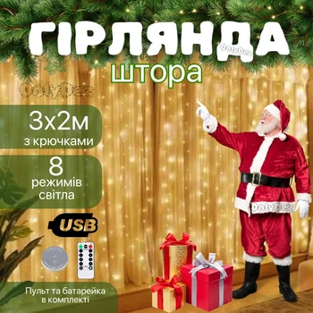 Гірлянда штора 3x2 м 200 LED тепле жовте світло USB з пультом 8 режимів регулювання яскравості світлодіодна водоспад роса на вікно стіну інтер'єр новорічна святкова декоративна кімнатна