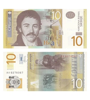 Банкнота 10 динарів Сербія 2013 рік UNC