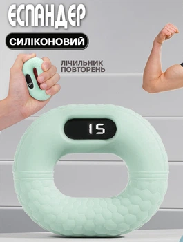 Эспандер силиконовый со счетчиком Profi P01 цифровой кистевой тренажёр кольцо для пальцев Салатовый