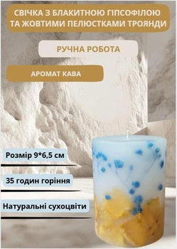 Свеча ручной работы декоративная свеча ароматизированная с веточками голубой гипсофилы и желтой розы 35 часов горения аромат кофе