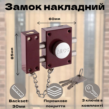 Замок накладной для деревянных металлических дверей с цепочкой( двухсторонний 2 ригельный) МЕСО 202-555