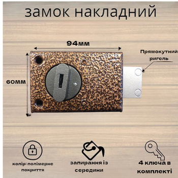 Замок накладной для деревянных металлических дверей Мотор Сич ЗН 1