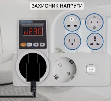 Автоматична розетка із захистом від перенапруги та струму, реле на пруги 90-230на 16 Ампер
