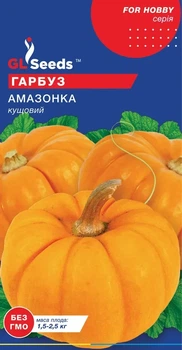 Семена GL Seeds Тыквы Амазонка Среднеранняя 5сем