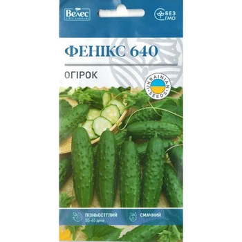 Семена Велес огурца Феникс 640 Позднеспелый 5г