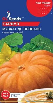 Семена GL Seeds Тыквы Мускат де Прованс 3г