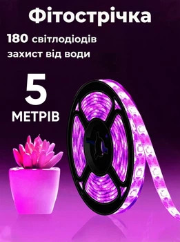 Фітострічка 5 метрів фіто лампа стрічка світлодіодна ультрафіолетова для кімнатних рослин розсади квітів орхідей мікрозелені, від мережі 220V model 2