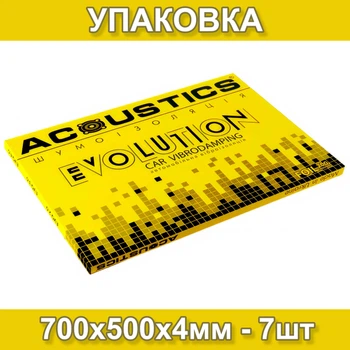 Виброизоляция для авто Acoustics Evolution 700х500х4мм шумоизоляция, шумка, обесшумка (упаковка - 7шт)