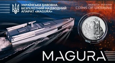 Монета 5 гривень Українська бавовна. Безпілотний надводний апарат "Magura". Магура у сувенірному пакованні