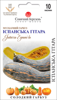 Семена - Тыква Испанская гитара, 10 шт. (Солнечный март)