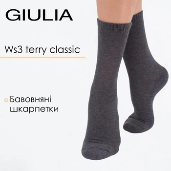 Жіночі класичні шкарпетки Giulia WS3 TERRY CLASSIC 003 36/40 Grey dark melange бавовняні шкарпетки