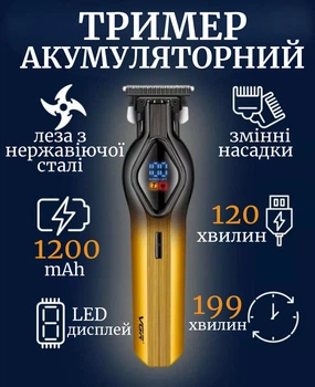 Аккумуляторная машинка для стрижки волос VGR V-921 с 4 насадками