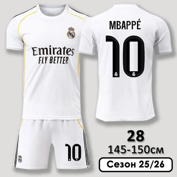 Футбольная форма детская Реал Мадрид Мбапе 10 (Real Madrid Mbape) 25/26 домашняя 28 (145-150см) белая