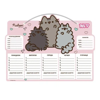 Розклад уроків Yes 30х40см ламінований картон Pusheen (470533)