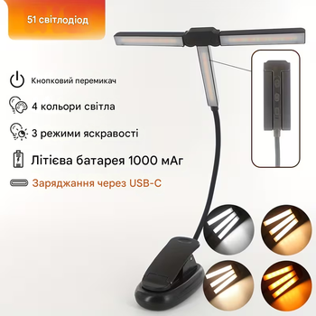 Лампа для чтения книг 51Led на аккумуляторе. Трехголовая лампа