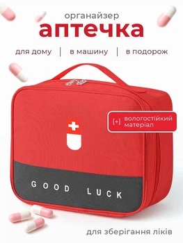 Аптечка органайзер домашняя для лекарств дорожная сумка медицинская VMHouse компактная переносная для хранения бадов контейнер полиэстер красный (0073-0002)