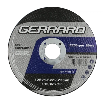 Круг відрізний по металу - 125х1,6х22,23 (GERRARD)