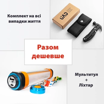 Комплект Кемпинговый фонарь-лампа-повербанк 30см 7800 мАч и Мультитул-молоток 12 инструментов UAD