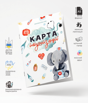 Карта иммунизации. Форма № 063/о «Карта профилактических прививок» «Пухнастики»
