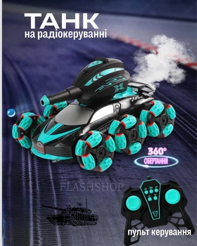 Танк на радіокеруванні 3-вісний з орбізами, 360° обертання, звук підсвічування (бірюзовий)