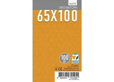 Аксесуар Games 7 Days Протектори для карт Games7Days матові (65 х 100 мм, Standard USA, 100 шт.) (matte) (GSD-046510)