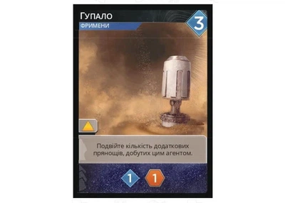 Аксесуар Geekach Games Промо карта Гупало до гри Дюна: Імперіум (укр.) (GKCH181p1r)