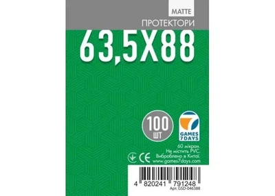 Аксесуар Games 7 Days Протектори для карт Games7Days матові (63,5 х 88 мм, Standard USA, 100 шт.) (matte) (GSD-046388)