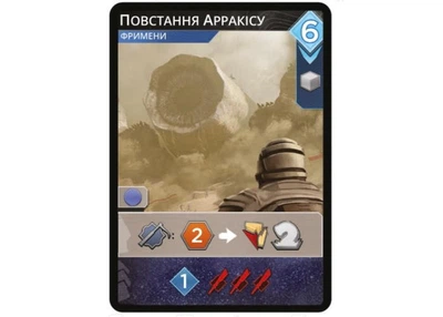 Аксесуар Geekach Games Промо карта Повстання Арракісу до гри Дюна: Імперіум - Піднесення (укр.) (GKCH181pr)