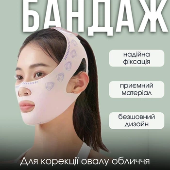 V-образная маска-бандаж для подтяжки лица и уменьшение двойного подбородка, многократная, силиконовая (122331512)