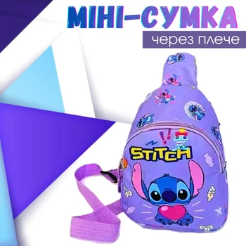 Мультяшна сумка через плече Stitch & Angel, нейлонова міні-сумка, дитяча нагрудна сумка-переноска бузкова (122359819)