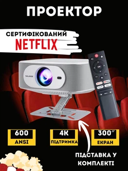 Портативний проектор Salange P92 MAX сертифікований Netflix 600 ANSI 4K Smart Android 13 Ultra HD 1/8GB Netflix домашній кінотеатр