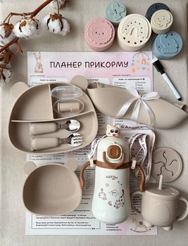 Набор детской посуды на присосках "Самостойкий малыш" 9 позиций Бежевый (0462)