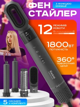 Стайлер Magio 5 в 1 с профессиональной ионизацией 1800 вт мультистайлер для локонов фен щетка для укладки волос выпрямления многофункциональный браш с датчиками контроля температуры